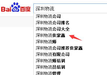  深圳物流出下拉深圳物流佳豪鑫 