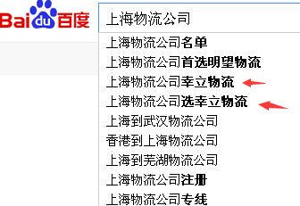 上海物流公司 出2个下拉【幸立物流】