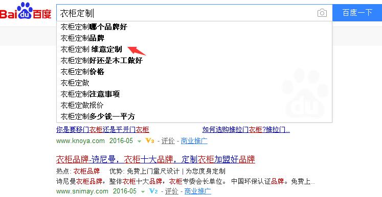 衣柜定制出百度下拉维意定制