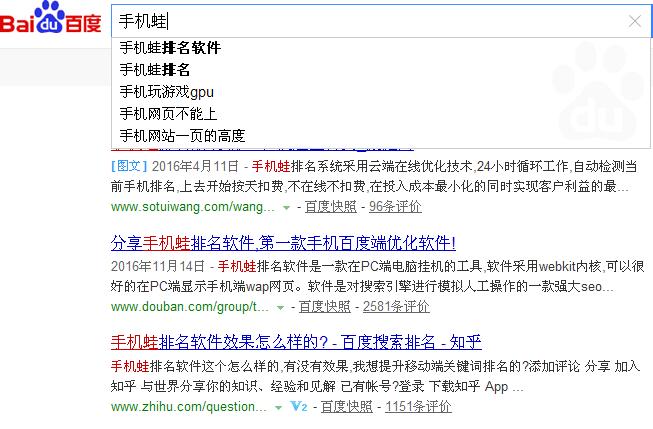 手机蛙排名软件