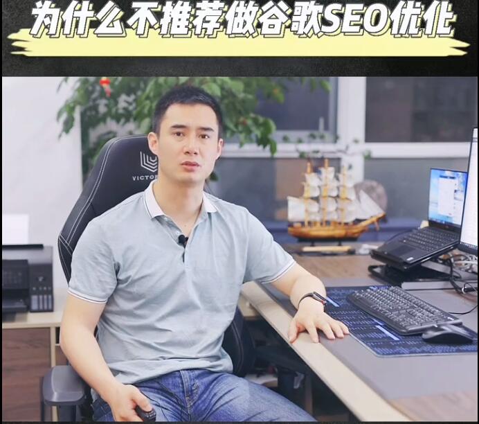 谷歌seo要不要花钱去做，有没有效果的？