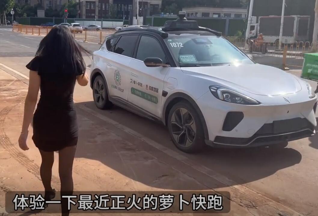 百度萝卜快跑上线，无人驾驶