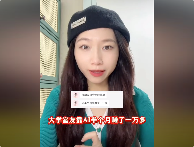 AI那么火，普通人如何用ai赚到钱