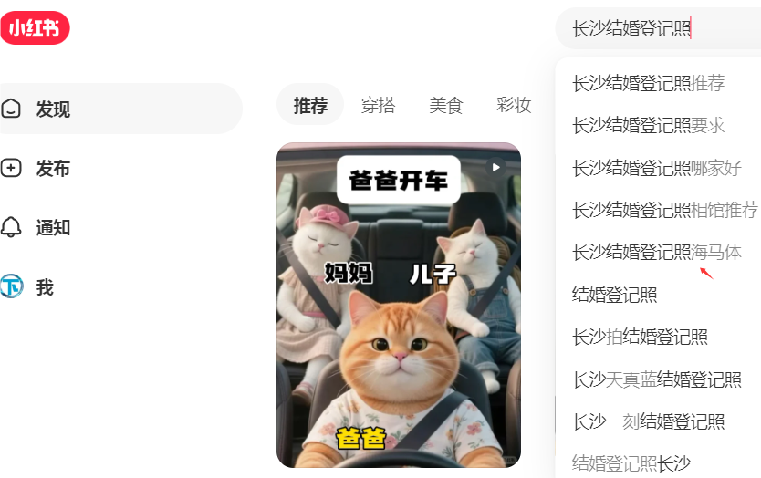 小红书下拉框被恶意负面,紧急处理措施