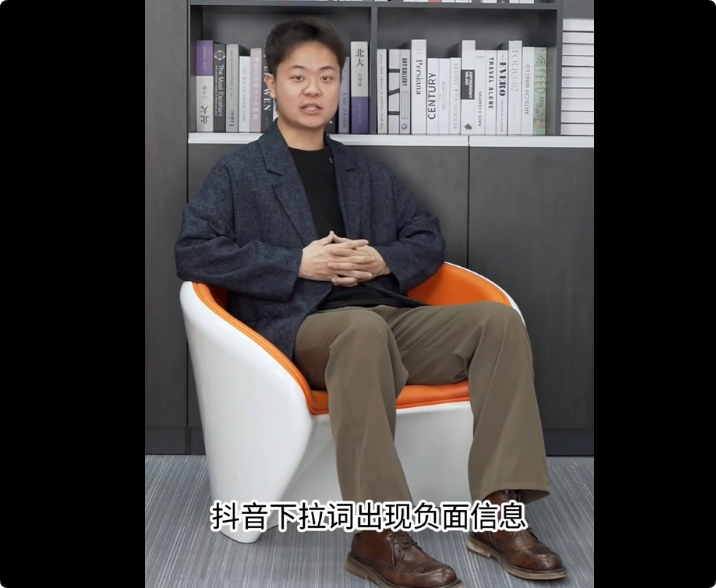 抖音下拉框出现负面怎么合法处理呢