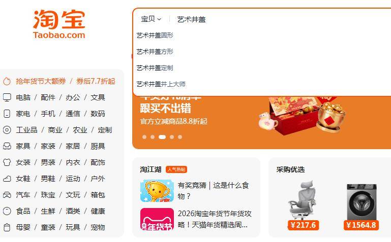 做淘宝下拉框推荐哪个,满足用户需求