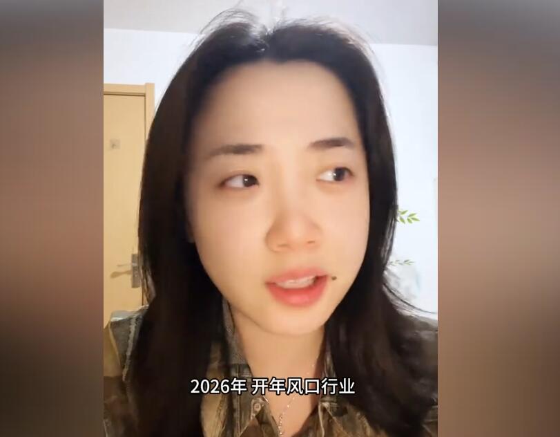 2026换工作正当时，AI跨境情感都是好方向